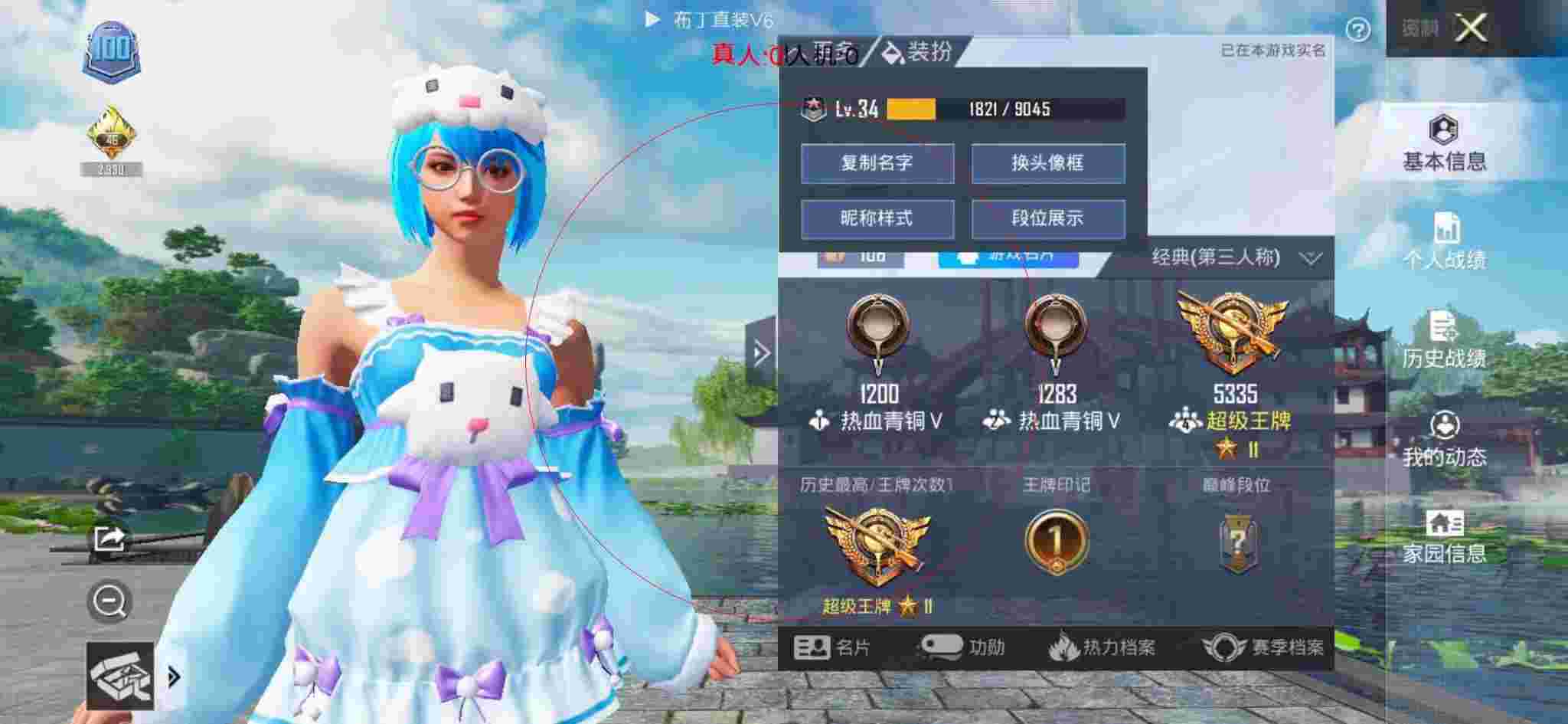 和平精英透视自瞄 - 免费开挂的软件下载和平精英体验服辅助预览图